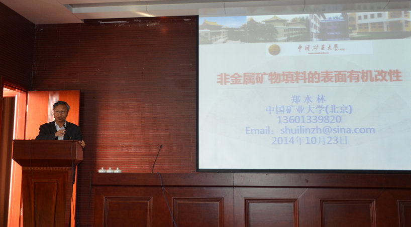鄭水林教授談非金屬礦物填料表面有機改性方法、工藝、設備的選擇原則