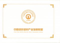 中國綠色建材產(chǎn)業(yè)發(fā)展聯(lián)盟（會(huì)員單位）
